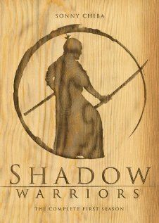 Постер фильма «Тень воинов: Хаттори Хандзо»