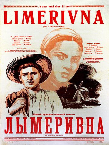 Постер фильма «Лымеривна»