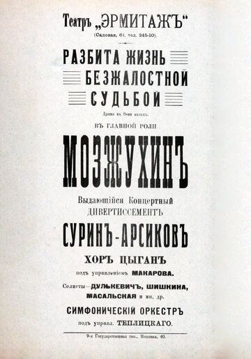 Постер фильма «Кулисы экрана»