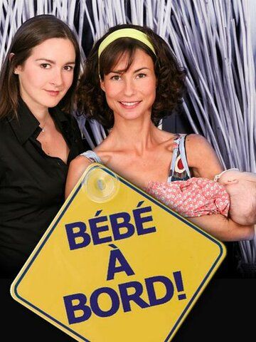 Постер фильма «Bébé à bord»
