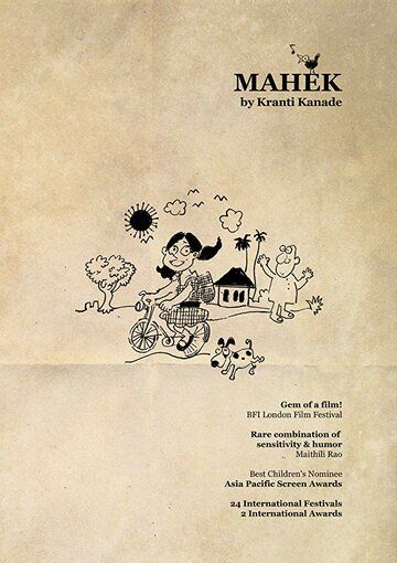 Постер фильма «Махек»