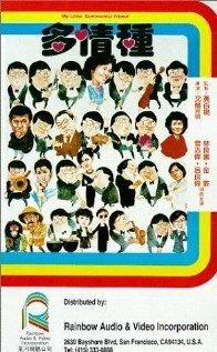 Постер фильма «Duo qing zhong»