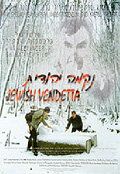 Иудейская вендетта
