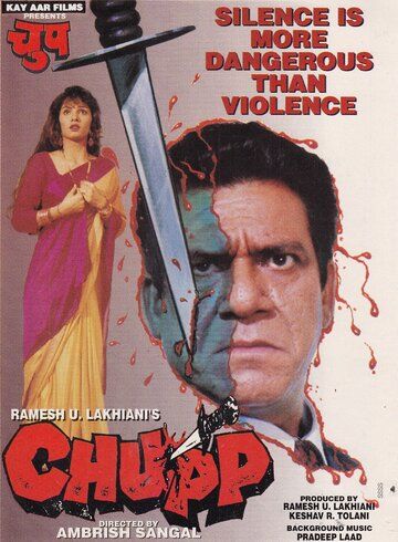 Постер фильма «Chupp»