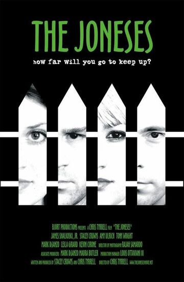 Постер фильма «The Joneses»