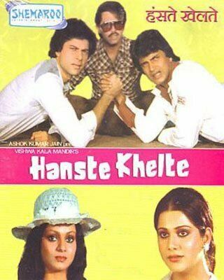 Постер фильма «Давайте смеяться, играть»