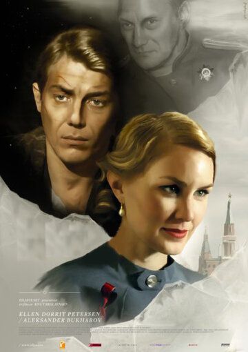 Постер фильма «Ледяной поцелуй»