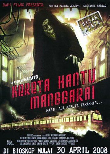 Постер фильма «Поезд призрак из Мангараи»