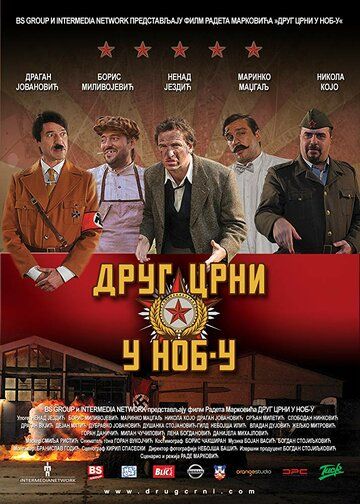 Постер фильма «Drug Crni u Narodnooslobodilackoj borbi»