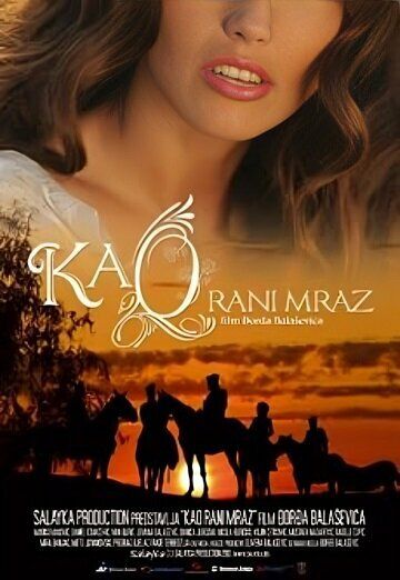 Постер фильма «Kao rani mraz»
