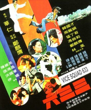 Постер фильма «Liu san san»