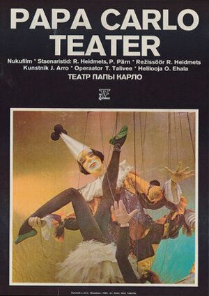 Постер фильма «Театр Папы Карло»
