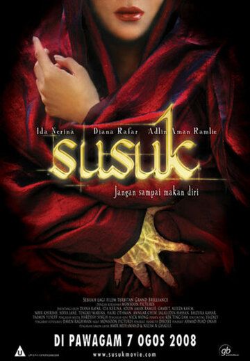 Постер фильма «Susuk»