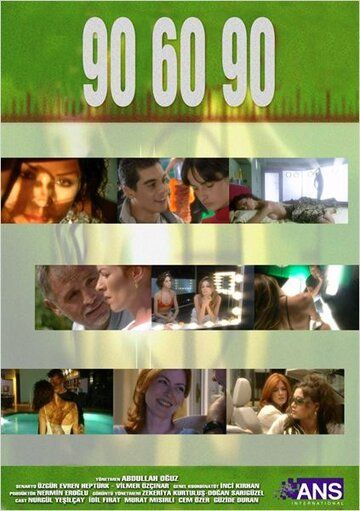 Постер фильма «90-60-90»