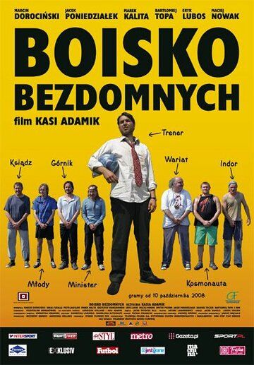 Постер фильма «Стадион бездомных»