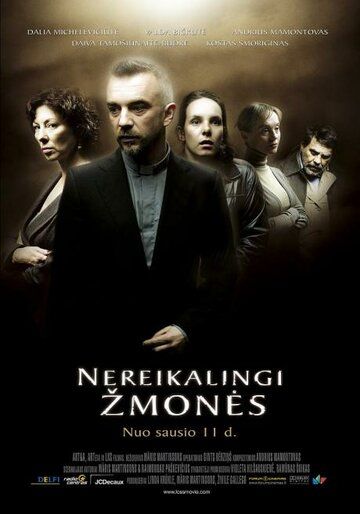 Постер фильма «Потери»