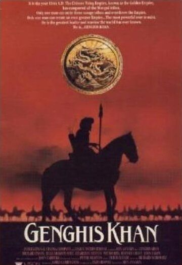 Постер фильма «Чингисхан: История жизни»