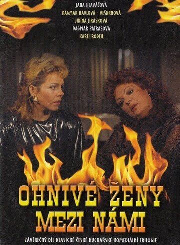 Постер фильма «Ohnivé zeny mezi námi»