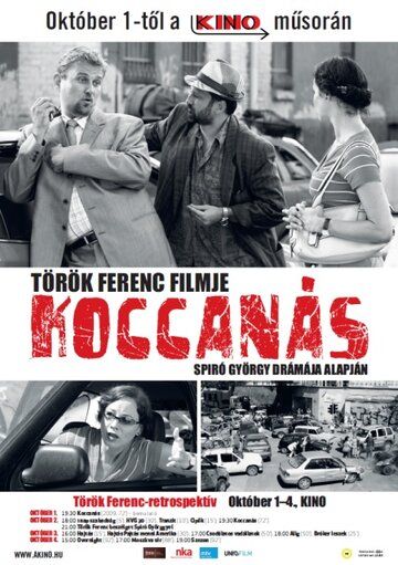 Постер фильма «Koccanás»