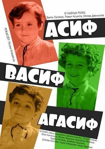 Асиф, Васиф, Агасиф