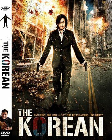 Постер фильма «The Korean»