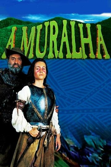 Постер фильма «Стена»
