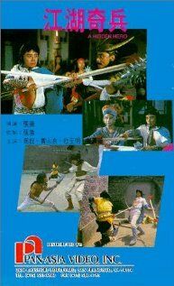 Постер фильма «Jiang hu qi bing»