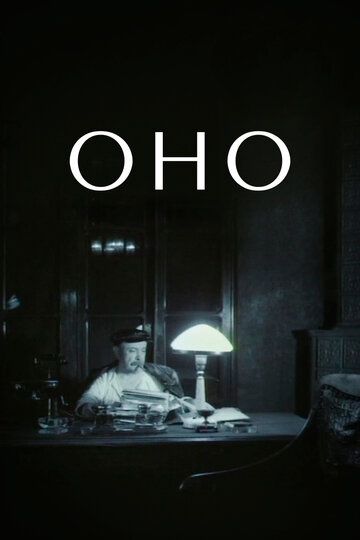 Постер фильма «Оно»