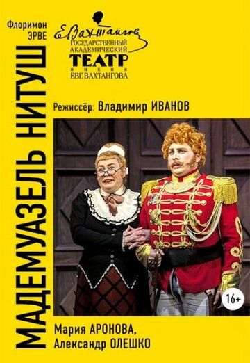 Постер фильма «Мадемуазель Нитуш»