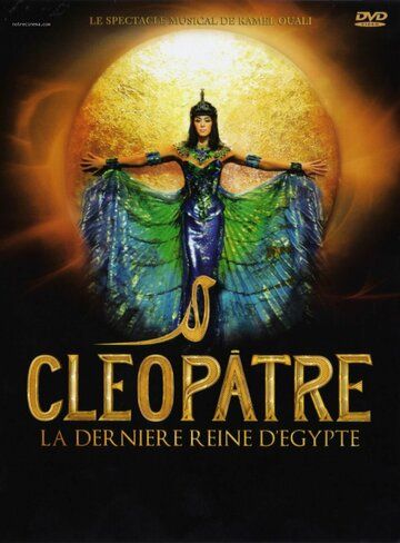Постер фильма «Cléopâtre: La Dernière Reine D'Egypte»