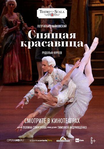 Постер фильма «La Scala: Спящая красавица»