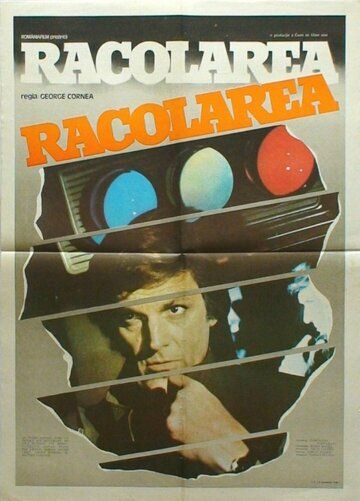 Постер фильма «Racolarea»