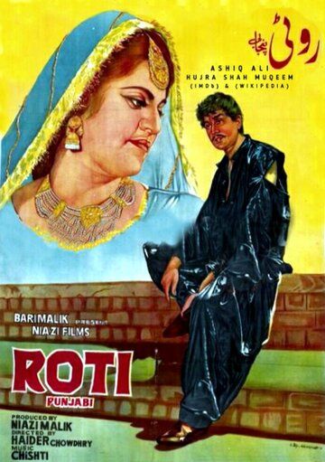 Постер фильма «Roti»