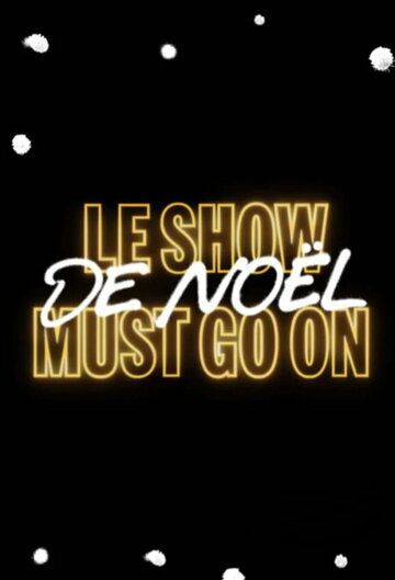 Постер фильма «Le Show de Noël Must Go On»