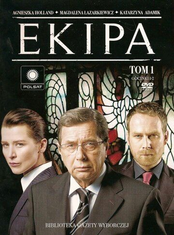 Постер фильма «Команда»