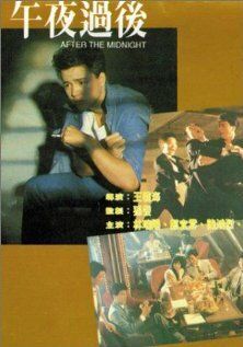 Постер фильма «Wu ye guo chun»