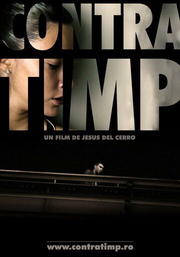 Постер фильма «Против времени»