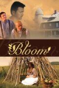 Постер фильма «Bloom»
