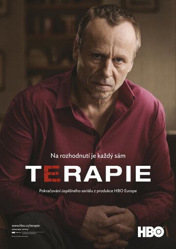 Постер фильма «Терапия»