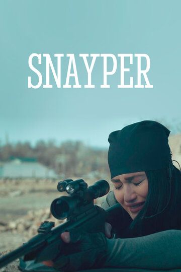 Постер фильма «Snayper»