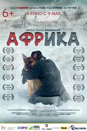 Африка