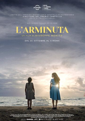 Постер фильма «Арминута»