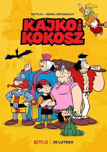 Постер фильма «Кайко и Кокош»