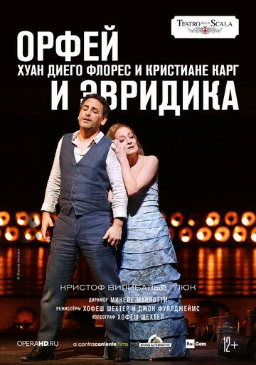 Постер фильма «La Scala: Орфей и Эвридика»