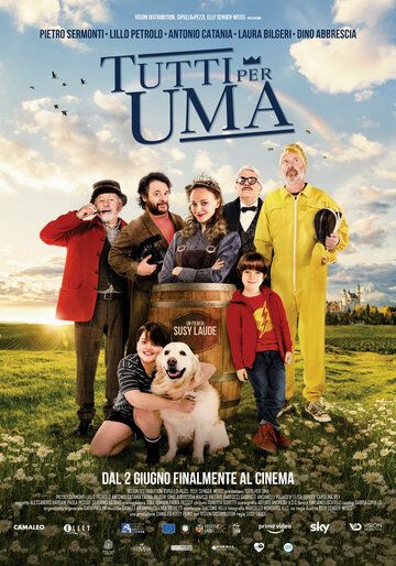 Постер фильма «Все за Уму»