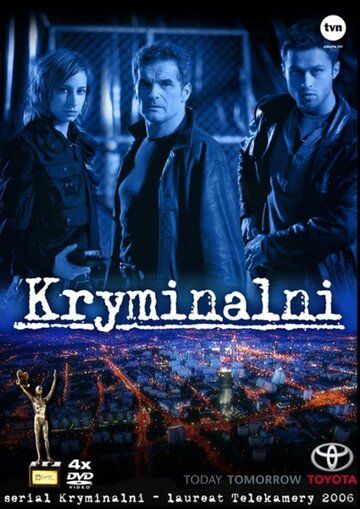 Постер фильма «Преступники»