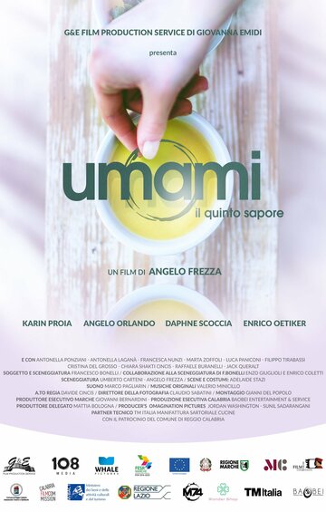 Постер фильма «Umami. Il quinto sapore»