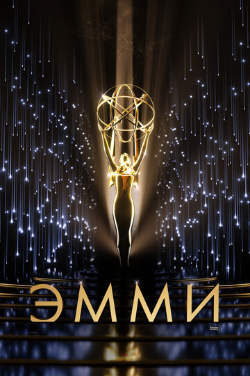Постер фильма «73-я церемония вручения прайм-тайм премии «Эмми»»