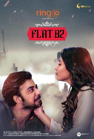 Постер фильма «Flat B2»