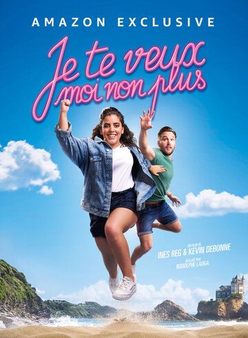 Постер фильма «Je te veux moi non plus»